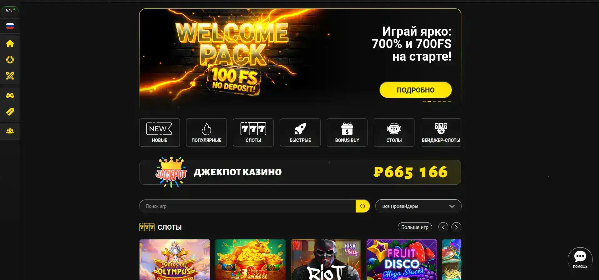 Up X casino зеркало — доступ к игровым автоматам